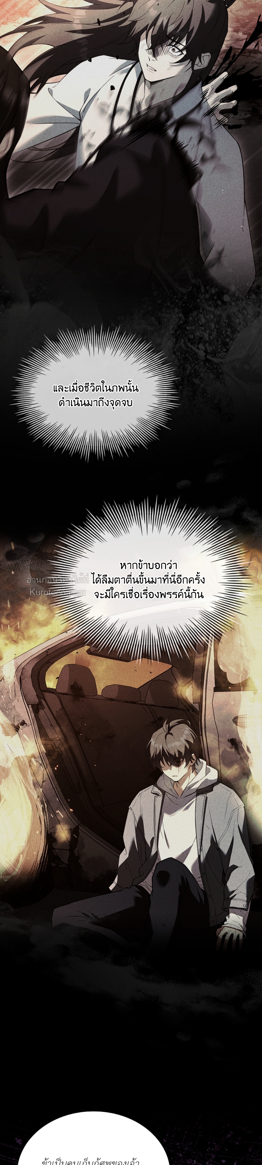 (BL : R19+)ศิษย์พี่ที่ผมเคารพ ดันกลายเป็นปีศาจร้ายไปซะแล้ว ตอนที่ 20 - รูปที่ 2